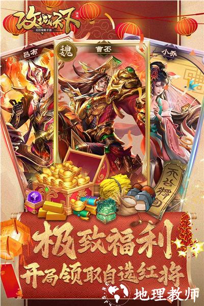 攻城天下官方正版4