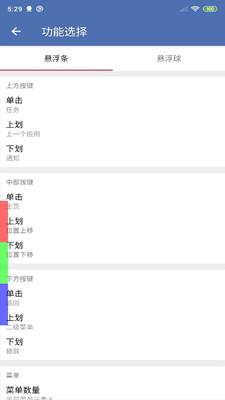 安果悬浮控制1