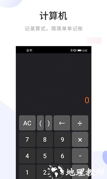 免费指南针app1