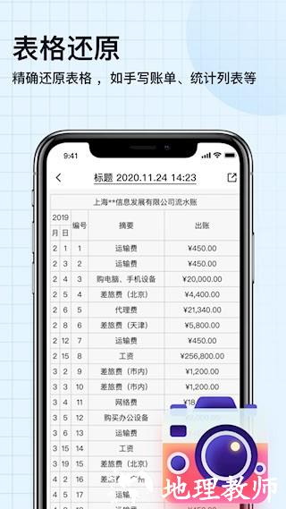 扫描神器app1