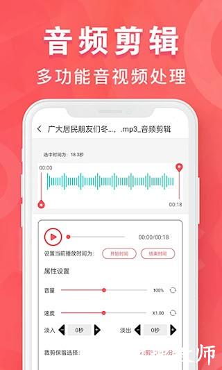 MP3转换器专家3