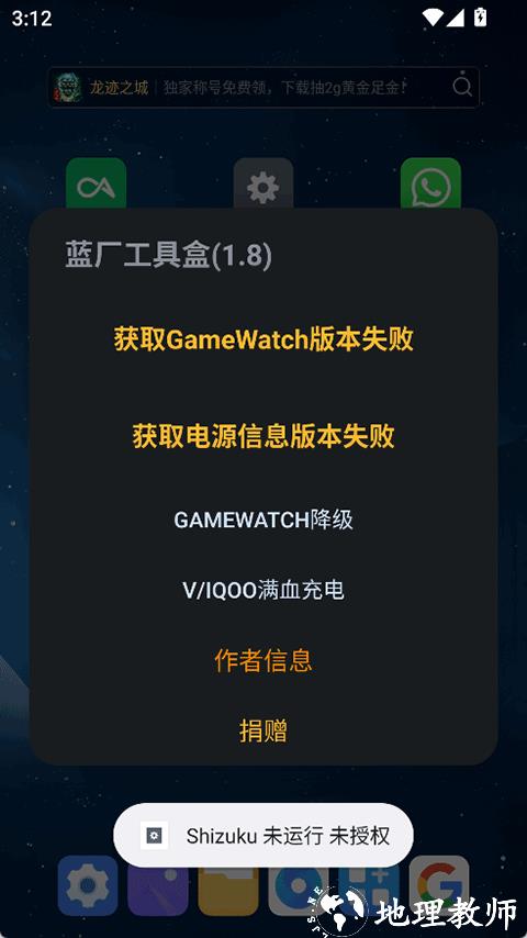 蓝厂工具盒app2