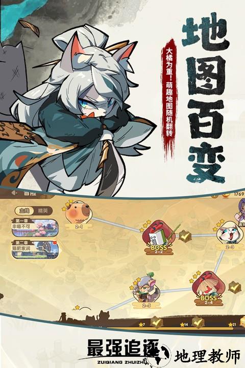 最强追逐官方正版2