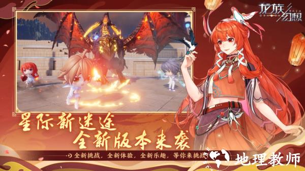 龙族幻想5