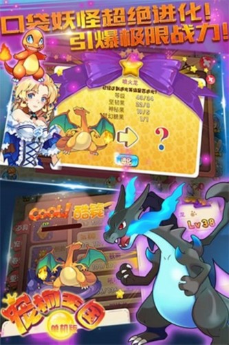 宠物王国最新版1