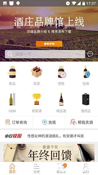 挖酒网1