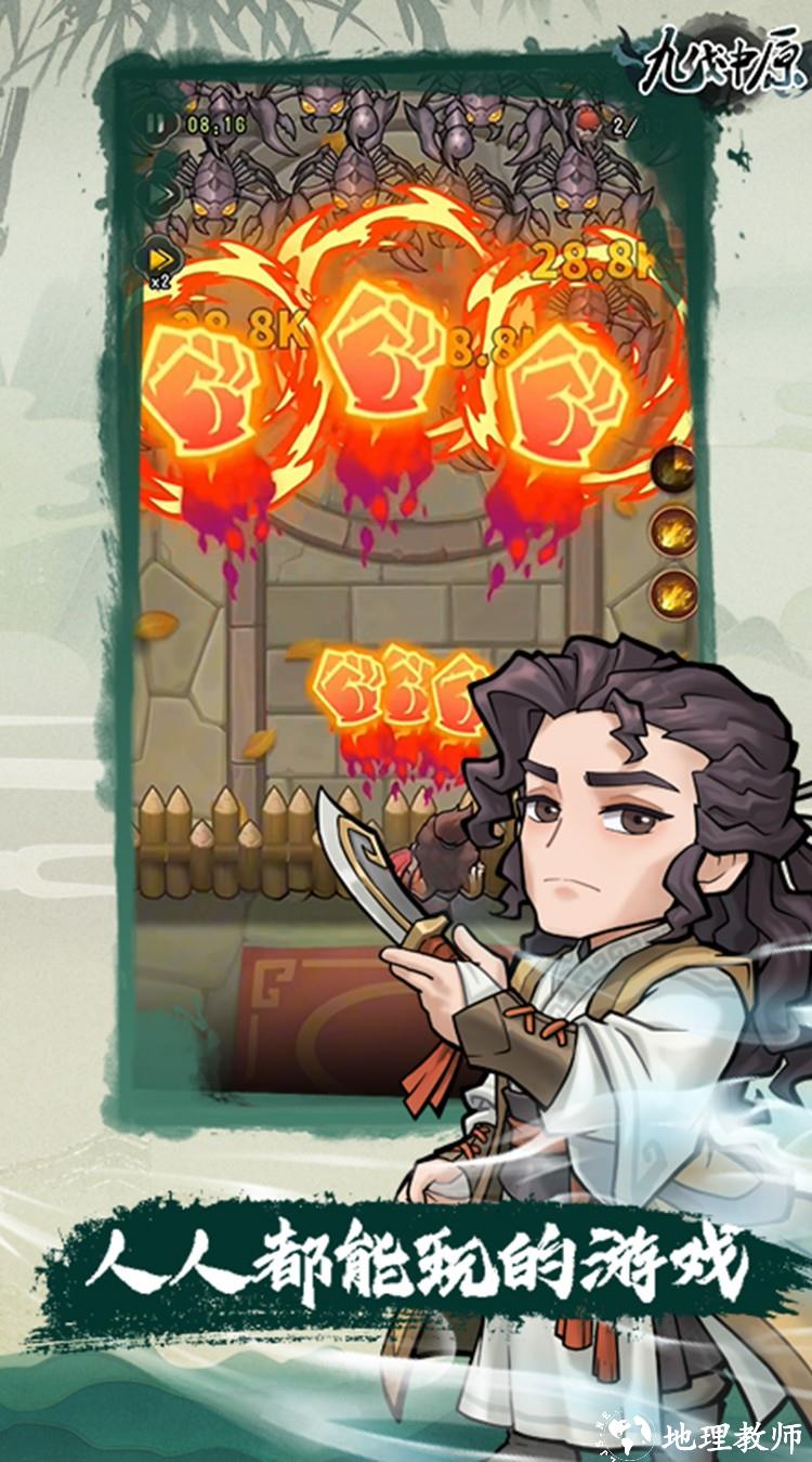 九伐中原内置修改器版2