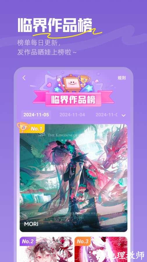 临界app1
