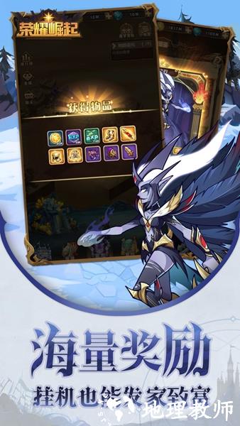 荣耀崛起折扣版2