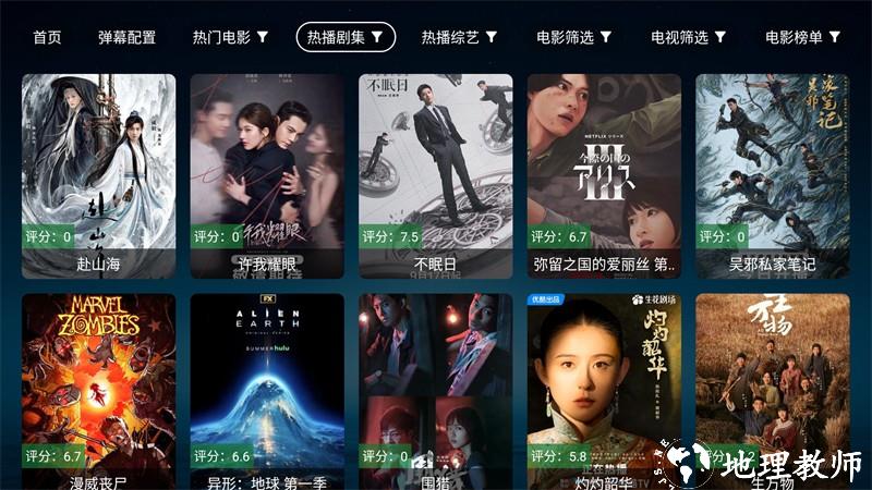 无意TV盒子自带配置源版4