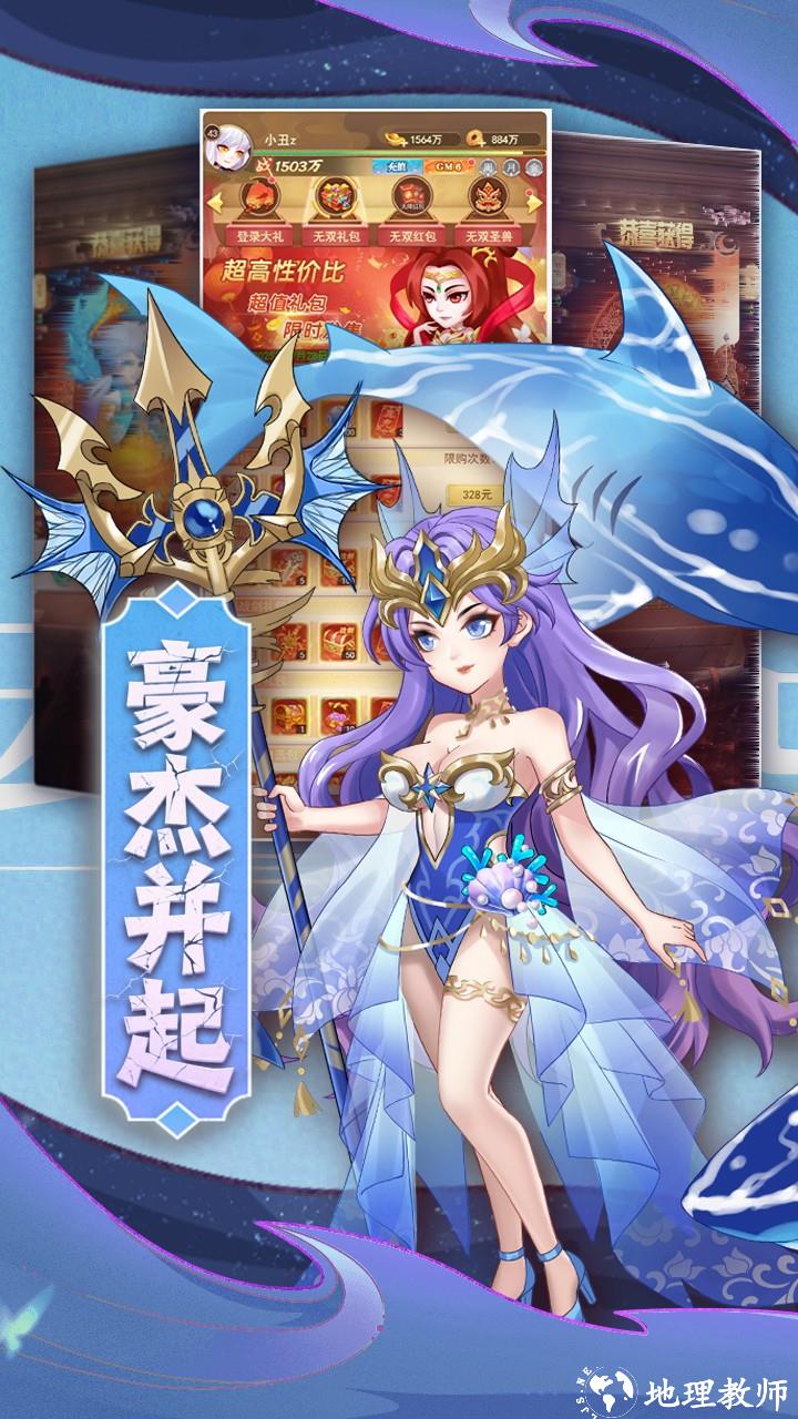 颤抖吧三国0.1折版2