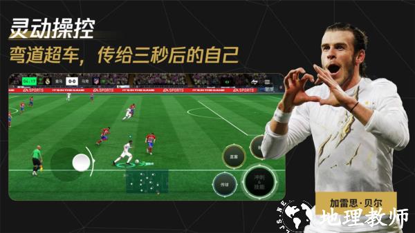 FIFA足球世界测试服20242