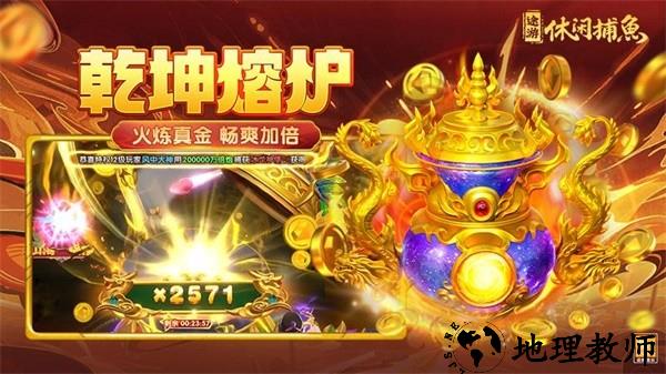 途游休闲捕鱼官方版3