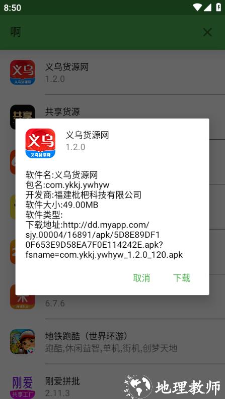应用宝下崽器1