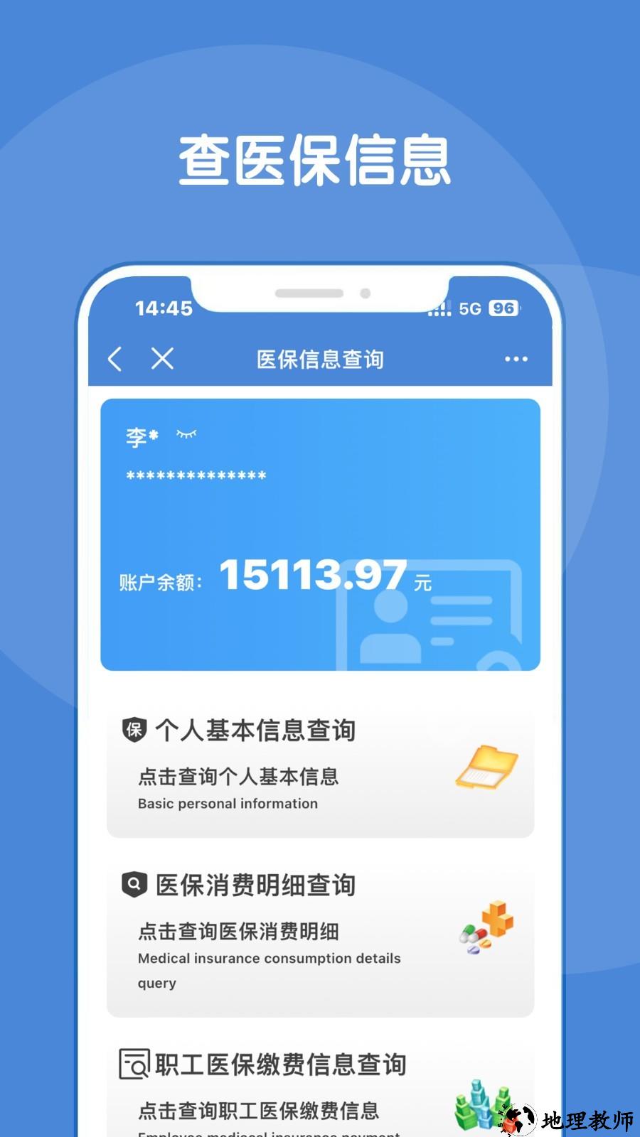锦州通app1