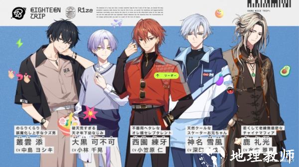 18trip日版2