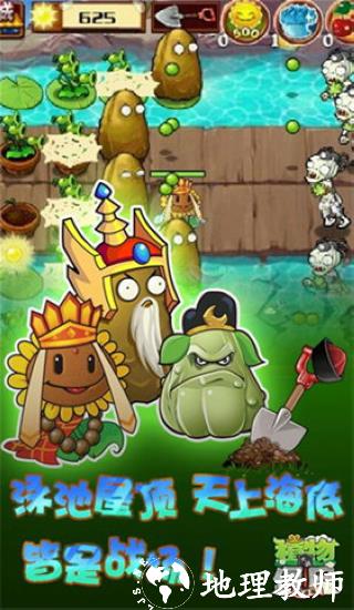 植物大战僵尸老八奥利给版3