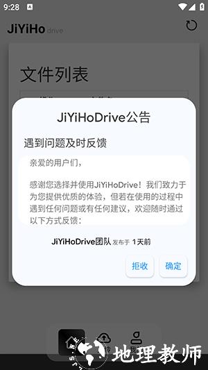 JiYiHo云盘1