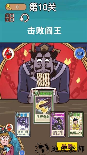 悟空西游酷跑手游2