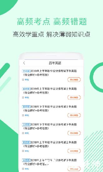 软件设计师考试4