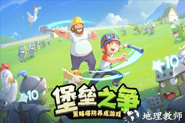 进击的堡垒官方版5