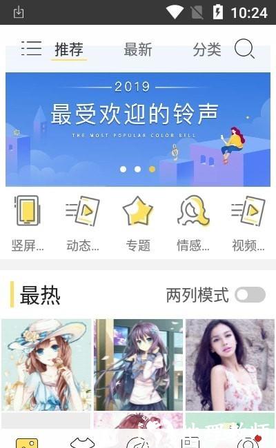 我的动态壁纸1