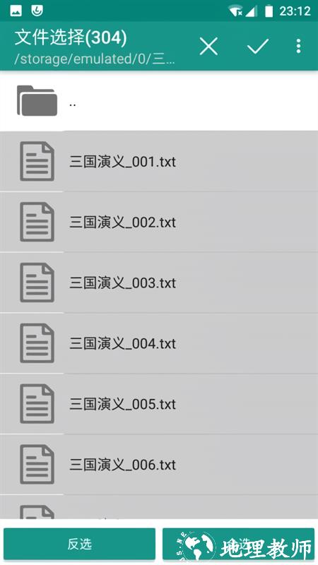 文本分割器app4