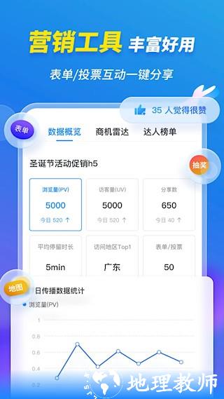MAKA设计软件1