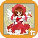 魔卡次元记免费版