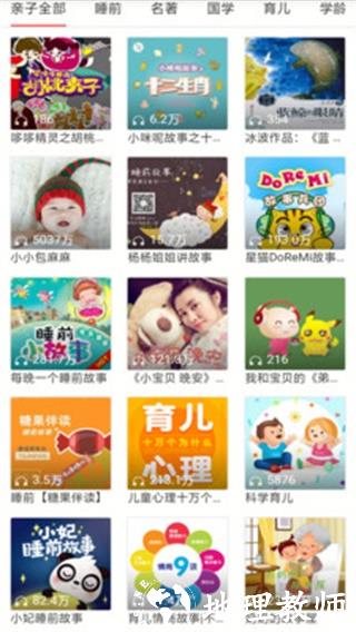 免费听小说大全4