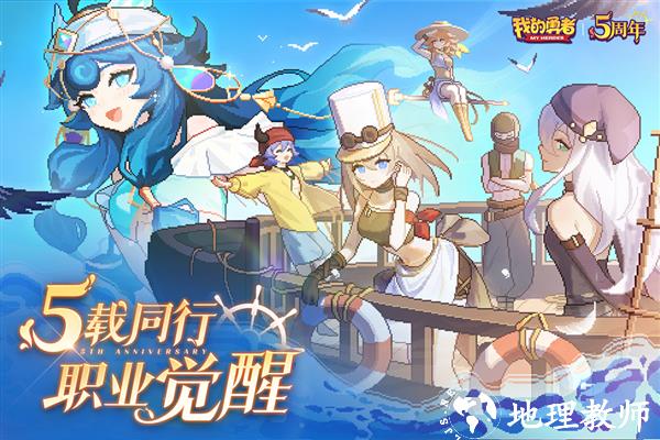 我的勇者满v版1