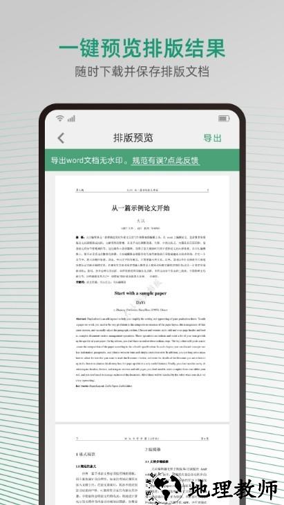 大以编辑器app4