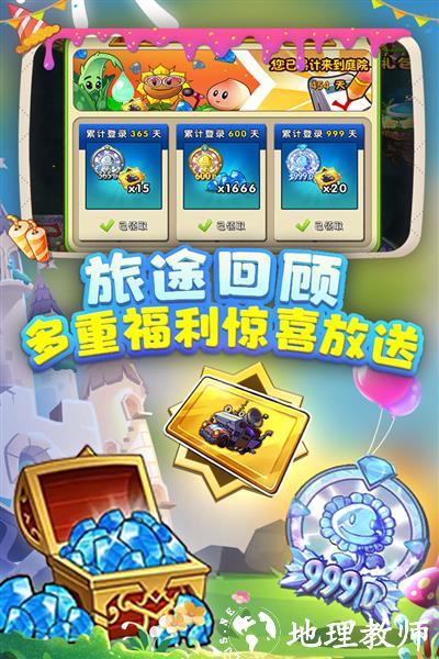 植物大战僵尸2腾讯高清版5