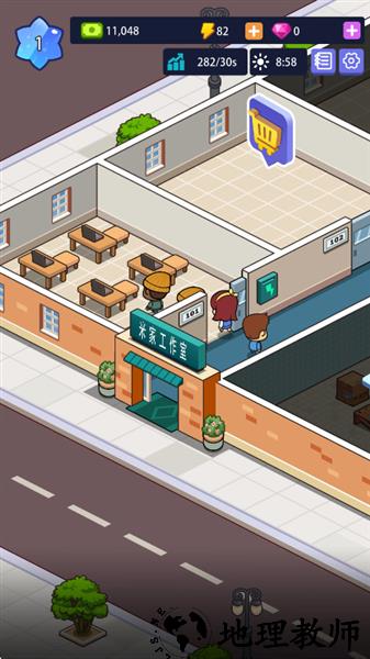 办公楼帝国免费版2