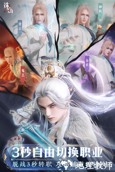 诛仙2手游2