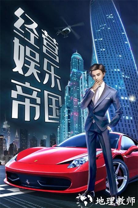 歌手手游官方版1