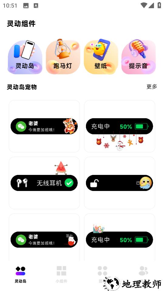 一键锁屏小组件app3