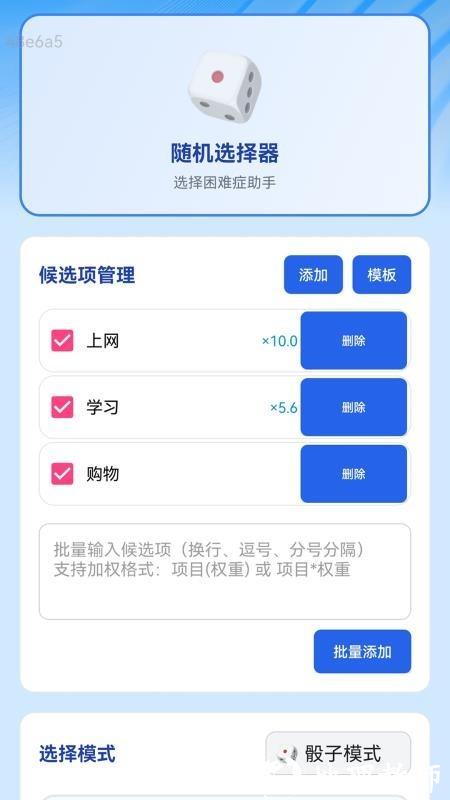 安心省流量app3