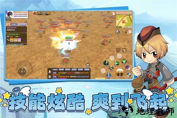 飞飞：重逢国际版2