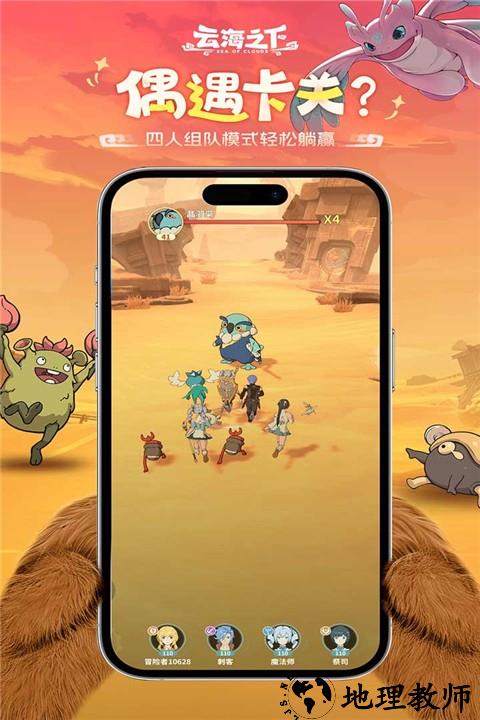 云海之下国际服4