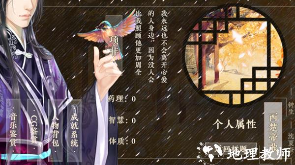 楚帝金手指版3