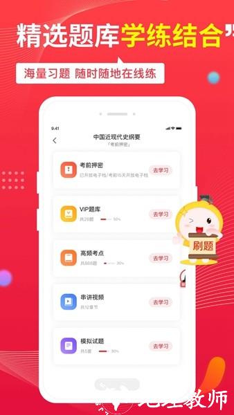 自考笔果题库1