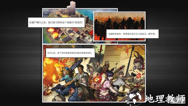 掠夺(Zombicide)3