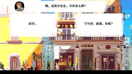 父与子汉化版1