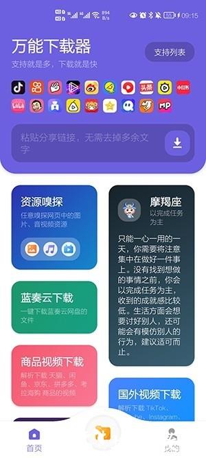 XY工具库app1