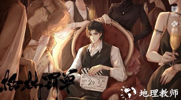 格林罚单无限鲜花版3