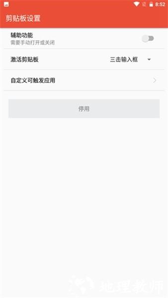 Clipboard Plus3