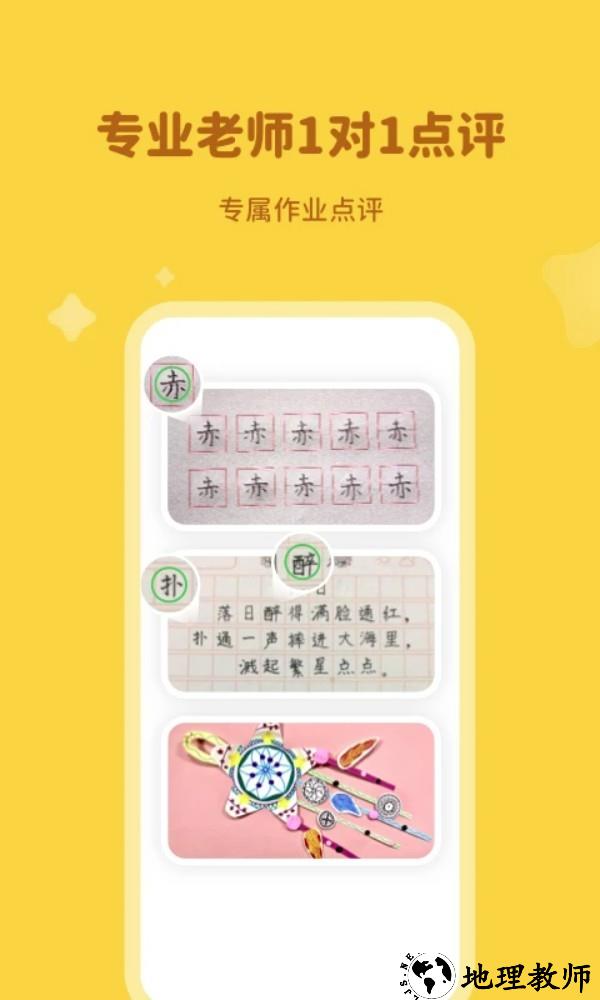 河小象学堂app3