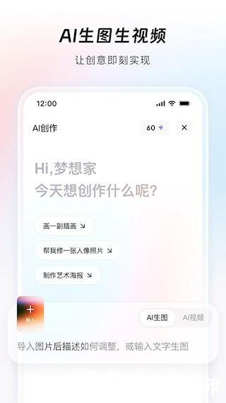 造点AI3