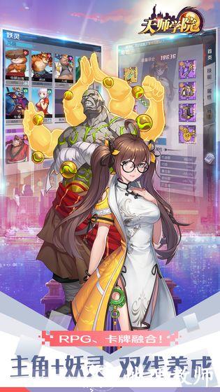 天师学院3